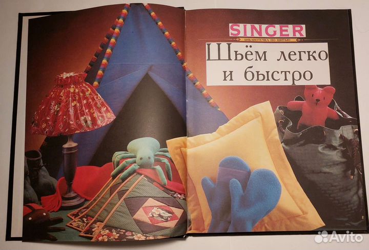 Шьём легко и быстро. Библиотека singer