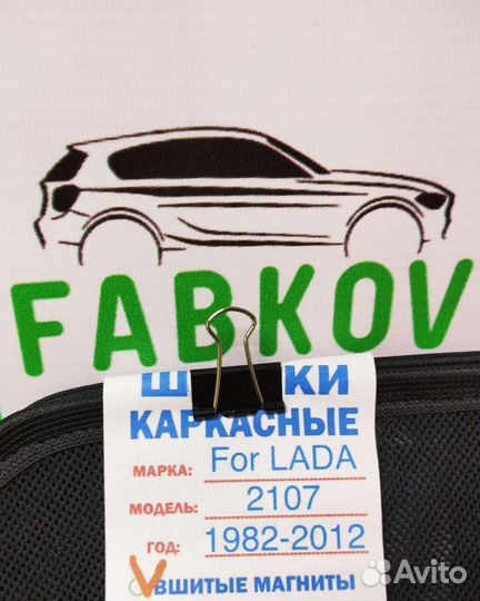 Каркасные шторки для LADA 2104,2105 и 2107