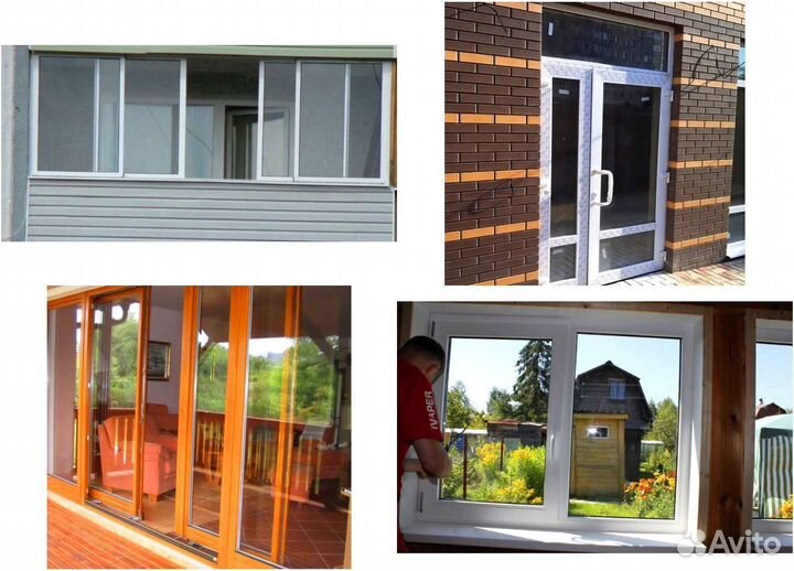Пластиковые окна