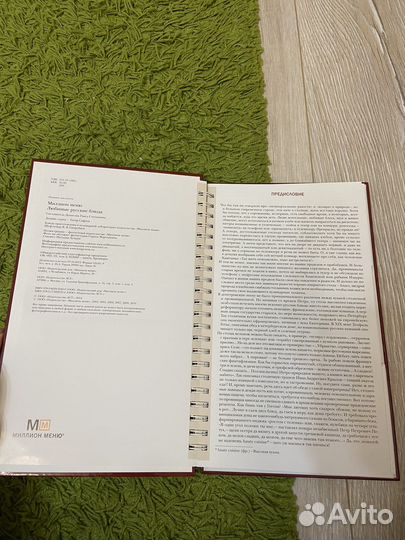 Книг меню любимые русские блюда