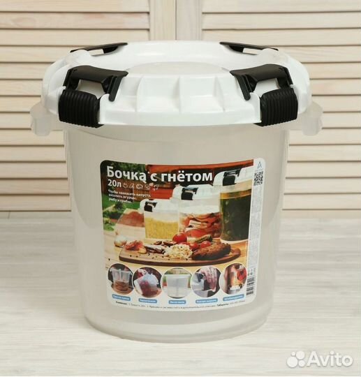 Бочка пищевая с гнётом и герметичной крышкой 20л