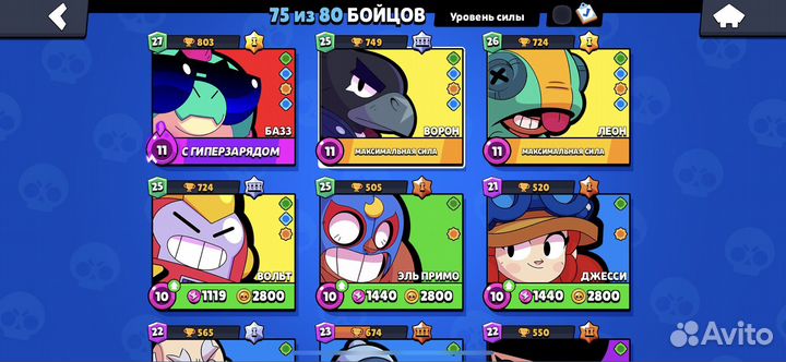 Тренер по Brawl Stars