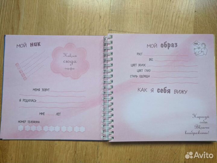 Блокноты анкеты