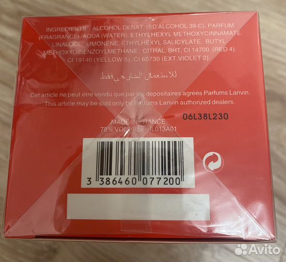 Lanvin modern princess