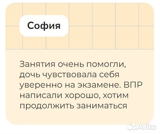 Репетитор по математике