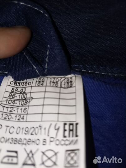 Костюм рабочий