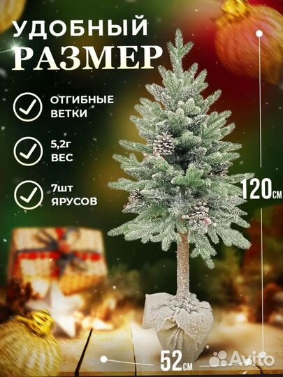 Ель искуственная