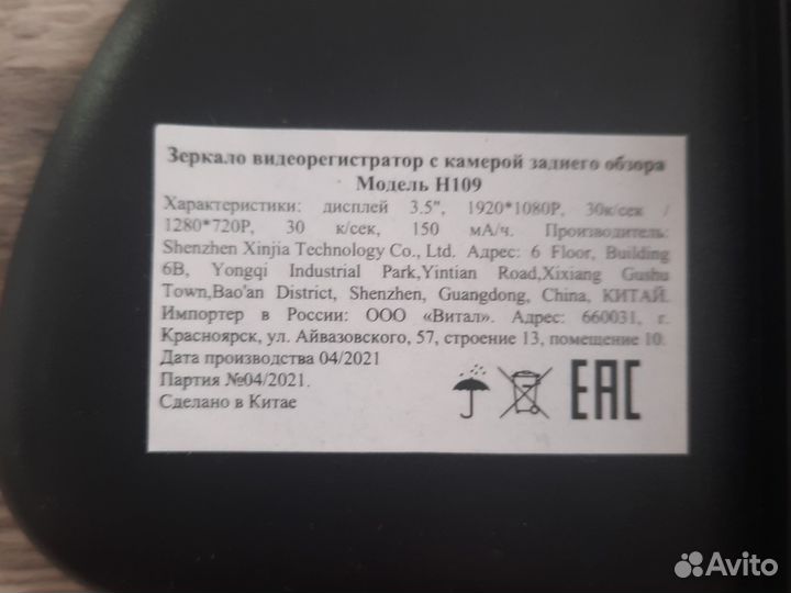 Видеорегистратор h109