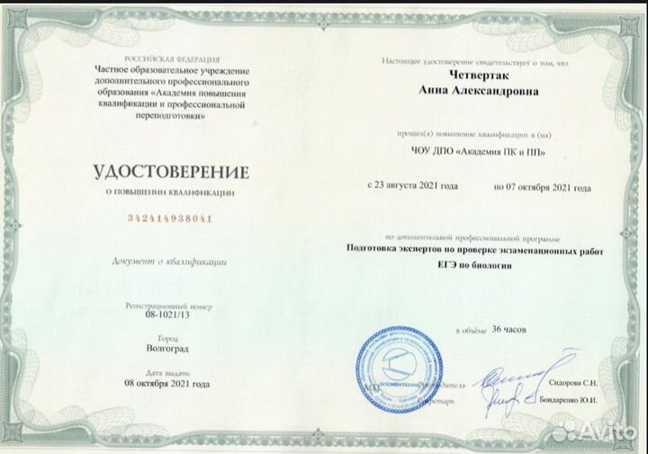 Репетитор по биологии онлайн егэ