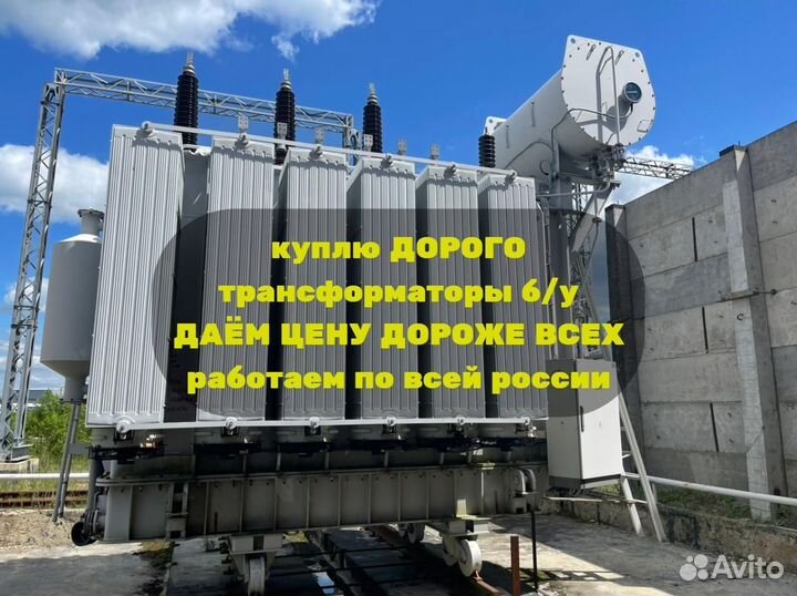 Трансформатор тмг 630 б/у