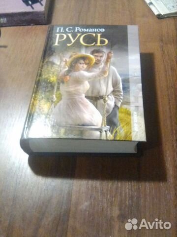 Книга, Русь