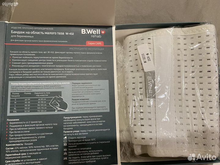 Бандаж корсет для беременных белый