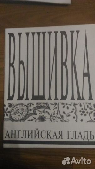 Журналы по вышивке и вязанию