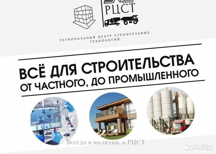 Бетон всех марок