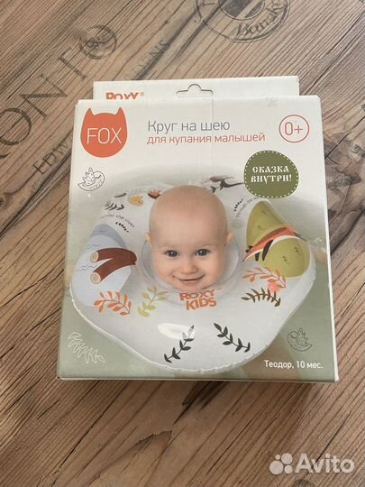 Круг для купания новорожденных