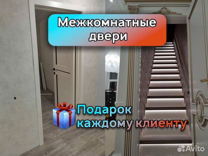 Двери межкомнатые большой выбор