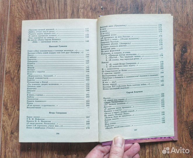 Стихи серебряного века