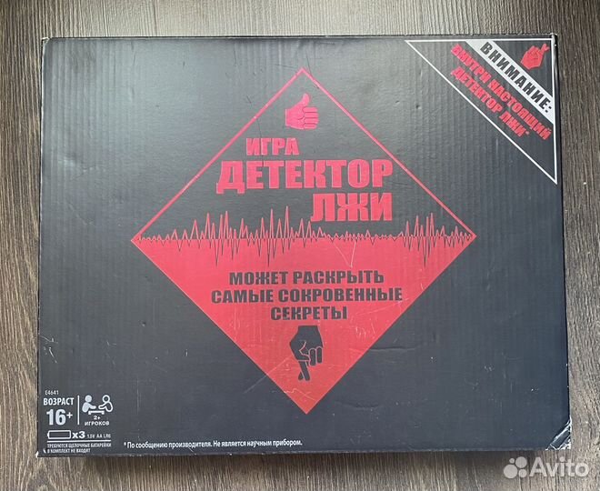 Игра Детектор лжи