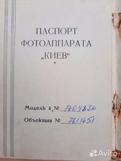 Пленочный фотоаппарат 