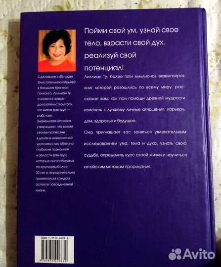 Фен шуй - книга. Подарочное издание
