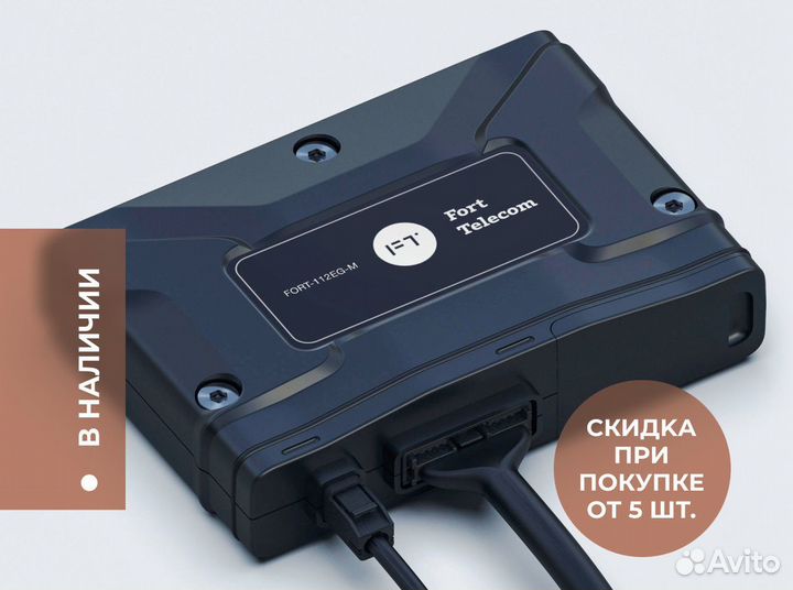 Асн эра - глонасс на лесную технику