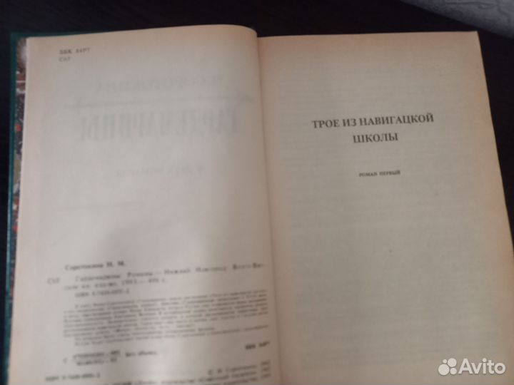 Соротокина, Гэйнцэ, Зощенко, Лажечников