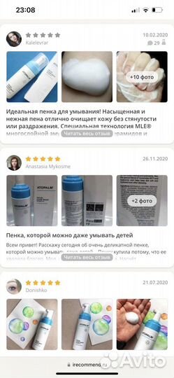 Деликатная пенка для умывания Atopalm MLE Foam