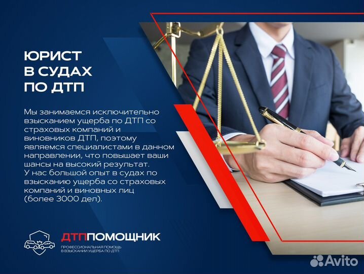 Независимая автоэкспертиза и услуги автоюриста