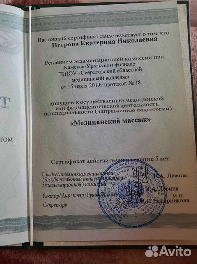 Детский массаж