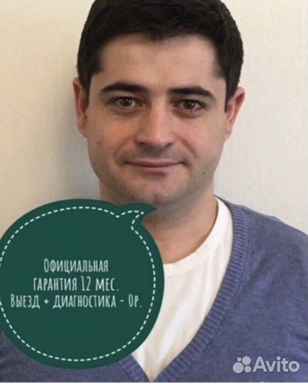 Ремонт Стиральных Машин Посудомоек Холодильников