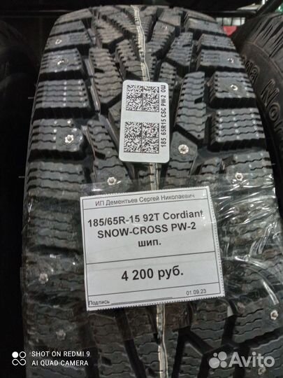 Cordiant Snow Cross 195/65 R15