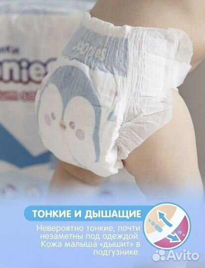 Подгузники joonies m