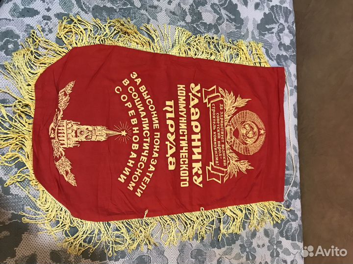 Вымпелы СССР