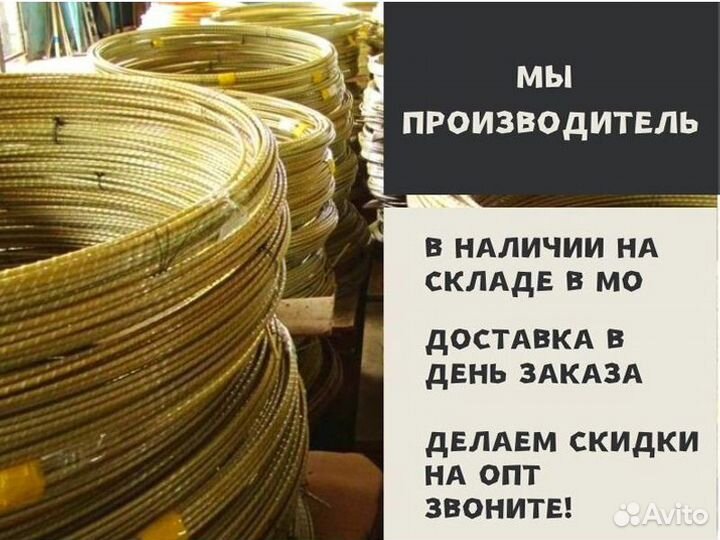 Стеклопластиковая арматура Композитная арматура