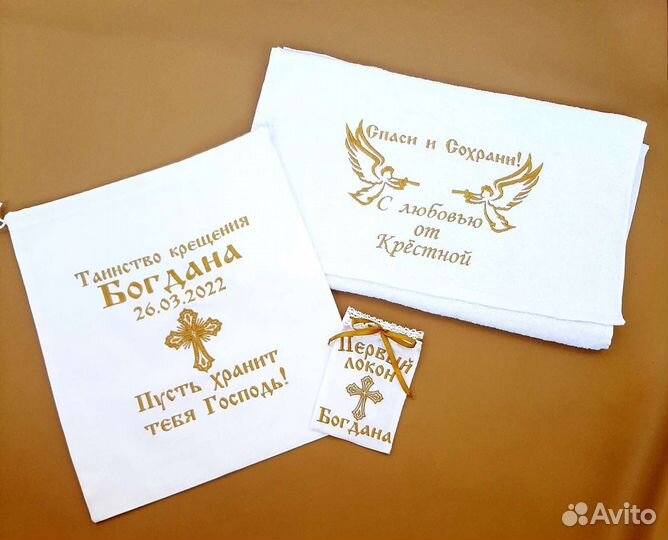 Крестильный комплект