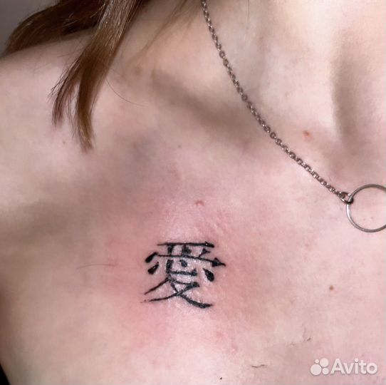 Тату бесплатно