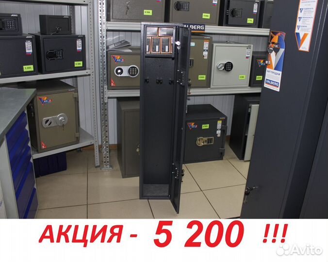 Оружейный сейф на 3 ствола