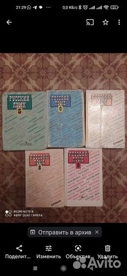 Русский язык