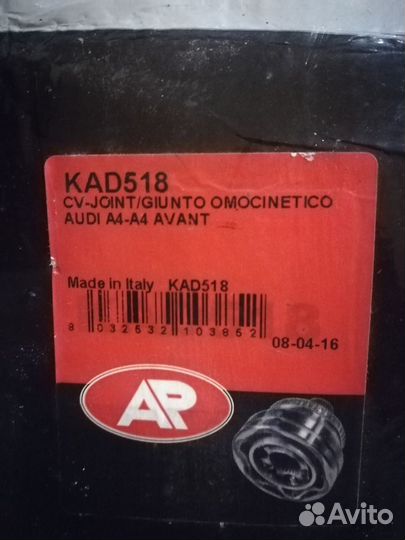 Шрус, наконечники