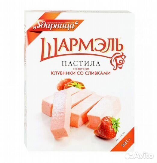 Опт - Пастила Шармэль Клубника со сливками 221г