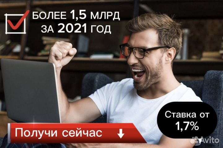 Помогу взять кредит