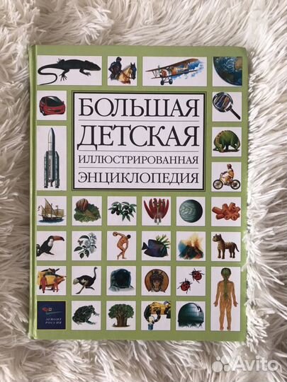 Энциклопедия
