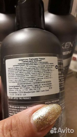 Шампунь для волос