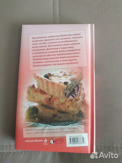 Кулинарная книга самых ярких рецептов