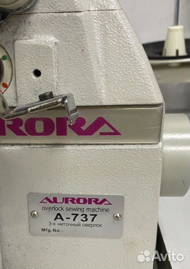 Оверлок трехниточный Aurora бу