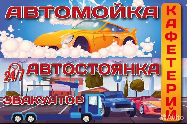 Услуги эвакуатора