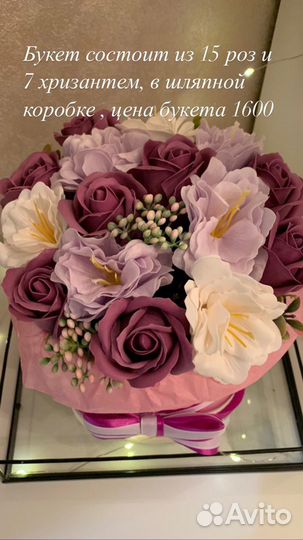 Букет из мыльных роз и подарки из мыла