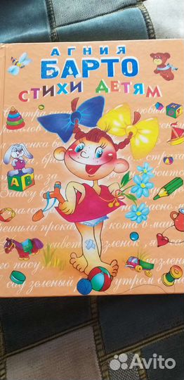 Детские книжки для малышей