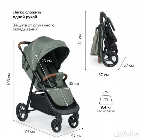 Прогулочная коляска Happy Baby ultima V2 X4