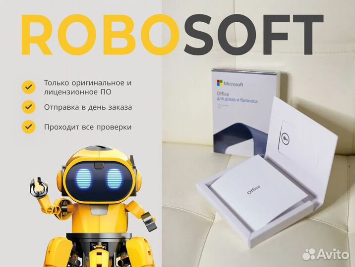 Microsoft Office 2021 Home & Business BOX Коробка